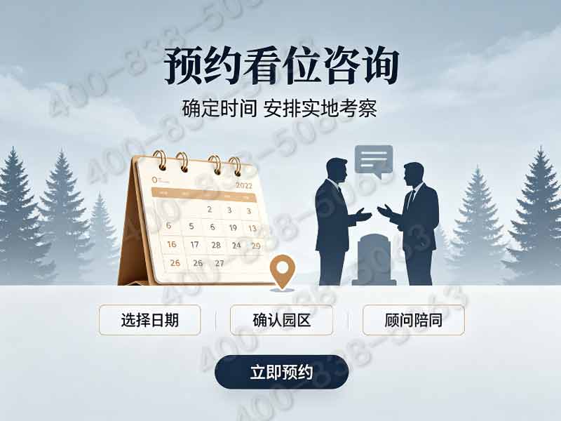华夏陵园：通透开阔设计 绿植点缀环境不压抑，营造宁静庄严的殡葬空间