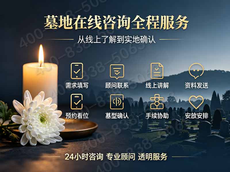华夏陵园收费标准全解析：墓碑材质差价深度解读，告别价格不透明